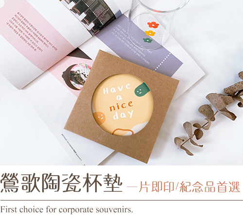 鶯歌陶瓷杯墊